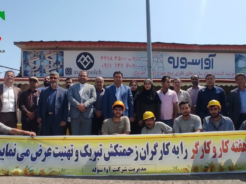 از شهرک های صنعتی شهرستان آستانه اشرفیه بازدید بعمل آمد