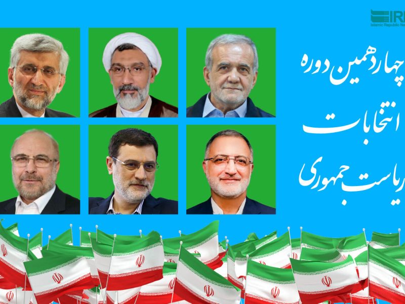 جمعه پرکار پزشکیان، روز آرام زاکانی/وعده خودرویی قالیباف