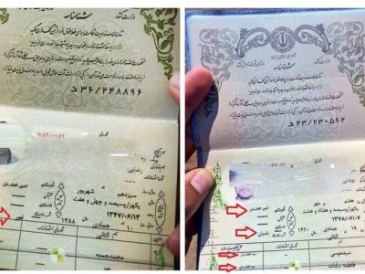 اطلاعیه سازمان ثبت احوال کشور درباره سامانه هدا (هویت دیجیتال ایرانیان)