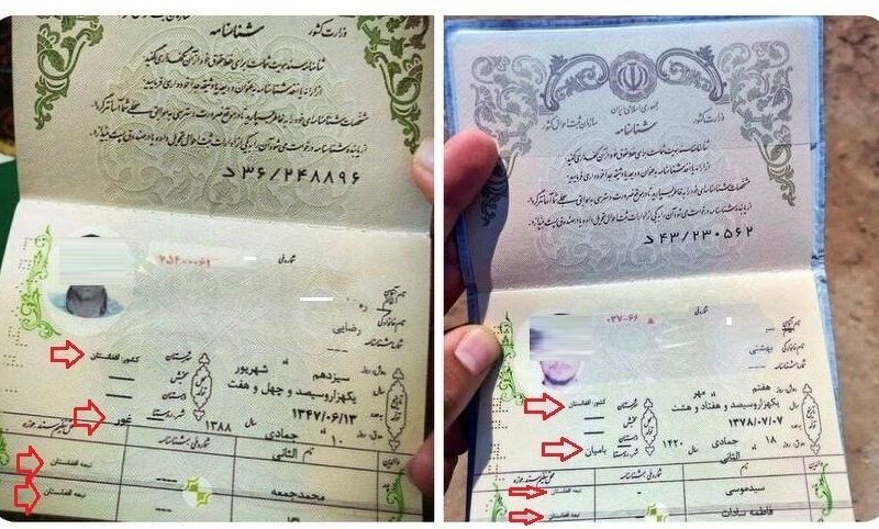 اطلاعیه سازمان ثبت احوال کشور درباره سامانه هدا (هویت دیجیتال ایرانیان)