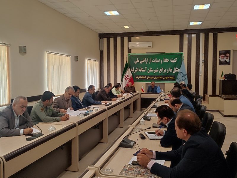 هشدار رئیس دستگاه قضایی شهرستان آستانه اشرفیه به خریداران اموال غیر منقول