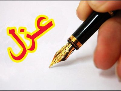 عزل اعضای شورای شهر در حیطه اختیار فرماندار نیست