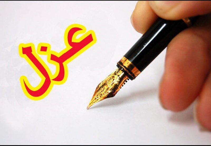 عزل اعضای شورای شهر در حیطه اختیار فرماندار نیست