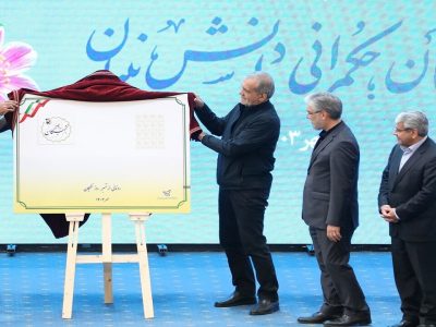 تمبر روز ملی نخبگان رونمایی شد