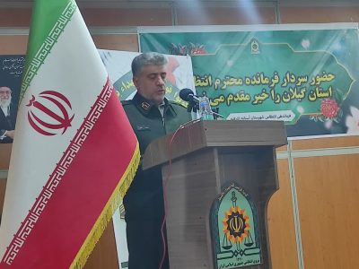 همایش قرارگاه تابان با حضور فرماندهی انتظامی استان گیلان در شهرستان آستانه اشرفیه