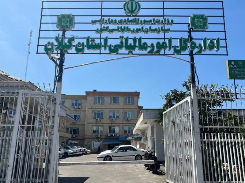 آگهی مزایده فروش یک دستگاه خودروی سواری پژو ROA اداره کل امور مالیاتی استان گیلان