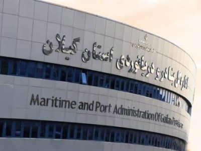 فراخوان ارزیابی کیفی  مشاوران اداره کل بنادر و دریانوردی استان گیلان