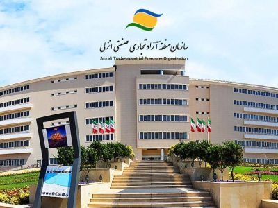 آگهی تجدید مزایده اجاره غرفه های مجتمع ماهان مال ، مجتمع هپی مارت ، مجتمع برند سنتر ، مجتمع پردیس ، مجتمع کاسپین و دکه چوبی واقع در نوار ساحلی متعلق به سازمان منطقه آزاد تجاری-صنعتی انزلی