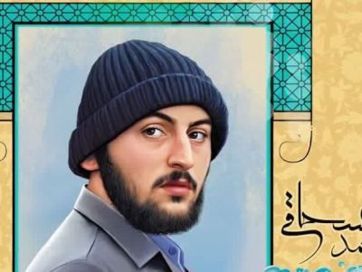 یادمان شهید خبرنگار سید محمد اسحاقی در زادگاهش دهستان چهارده آستانه اشرفیه برگزار می شود