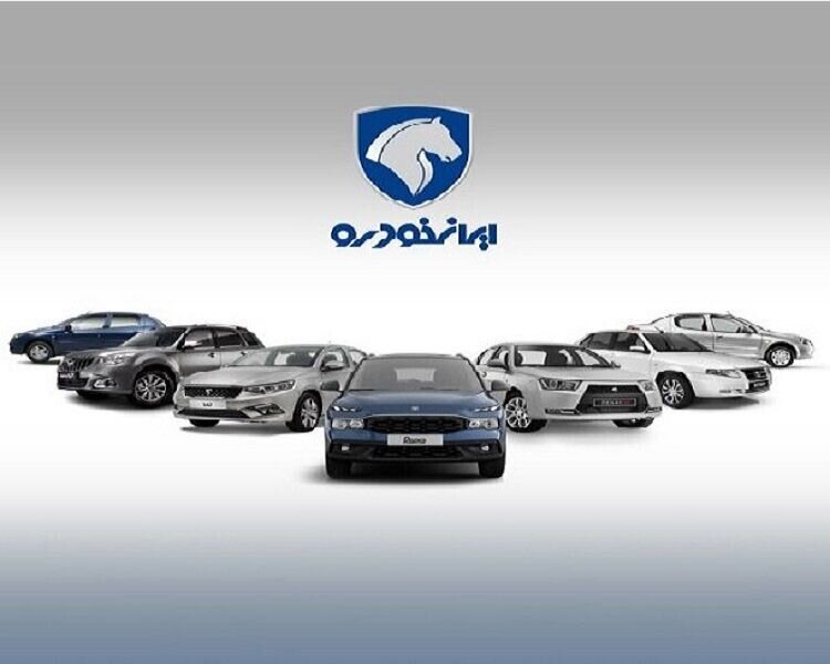 زمان آغاز فروش ۷ محصول ایرانخودرو مشخص شد + جزئیات