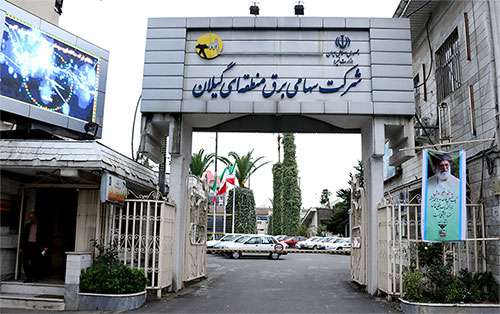 آگهی مناقصه  عمومی دو مرحله ای همراه با ارزیابی کیفی تامین مجموعه کامل تجهیزات حفاظت و کنترل مورد نیاز پست فوق توزیع غرب رشت