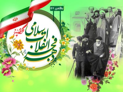 آواهای ماندگار و خاطره‌انگیز در ایام پیروزی انقلاب اسلامی در بقاع متبرکه از بلند گوها پخش خواهد شد