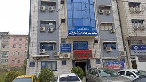 آگهی مناقصه عمومی یک  مرحله ای  تأمین نیروی انسانی جهت انجام امور خدمات و نگهبانی ( به صورت حجمی ) شهرک های صنعتی گیلان ( سهامی خاص )