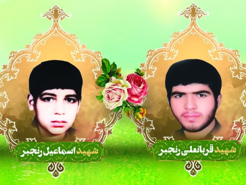 مادر شهیدان قربانعلی و اسماعیل رنجبر  به فرزندان شهیدش پیوست