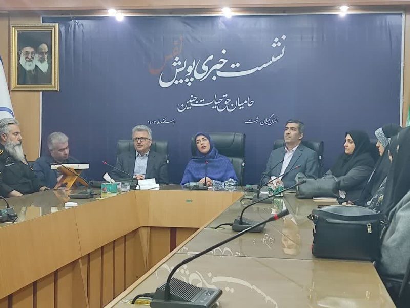 گیلان در تلاش برای خروج از چاله جمعیتی است / «پویش نفس» گامی برای افزایش موالید است