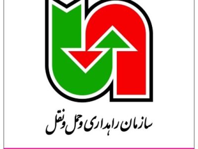   آگهی مزایده‌ عمومی شماره ‌ ۸-۴۰۴ اداره کل راهداری و حمل و نقل جاده­ای استان گیلان