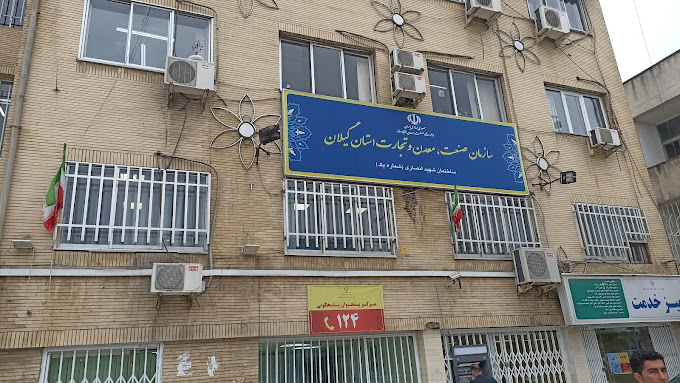 آگهی مناقصه عمومی یک مرحله ای ( نوبت اول) تامین خودروهای اجاره ای مورد نیاز اداره کل صنعت،معدن وتجارت استان گیلان