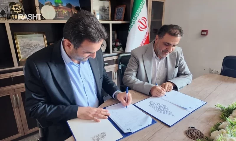 اجرای قرارداد تدوین برنامه راهبردی دانشگاه آزاد اسلامی گیلان با شهرداری آستانه اشرفیه منعقد شد