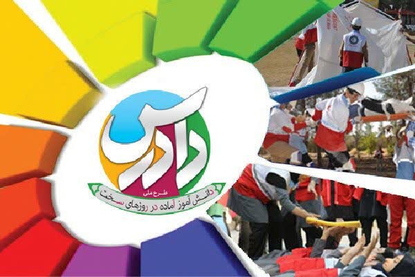 هشت هزار دانش‌آموز گیلانی در طرح دادرس شرکت کردند