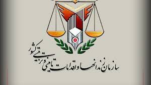 آگهی مناقصه عمومی یک مرحله ای نوبت اول اداره کل زندانها واقدامات تامینی و تربیتی استان گیلان درباره واگذاری امور طبخ و توزیع غذاو نان زندانهای استان گیلان