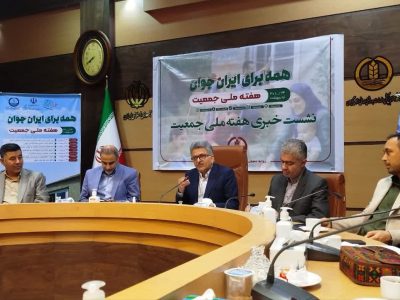 توقف روند نزولی زاد و ولد ضروری است/توسعه زیرساخت‌ها  برای حفظ جوانان و جلوگیری از مهاجرت ضروری است