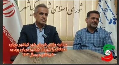 بودجه ۱۲۰ میلیاردی با توافق شهردار تنظیم و تصویب شد/اعتماد سه‌ساله‌ای که به شهردار وجود داشت، اکنون سلب شده است/ عدم تمکین شهردار به مصوبه بودجه شورا، تخلف و ترک فعل است+ فیلم