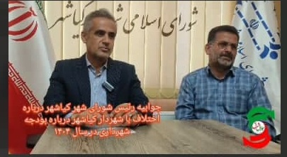 بودجه ۱۲۰ میلیاردی با توافق شهردار تنظیم و تصویب شد/اعتماد سه‌ساله‌ای که به شهردار وجود داشت، اکنون سلب شده است/ عدم تمکین شهردار به مصوبه بودجه شورا، تخلف و ترک فعل است+ فیلم