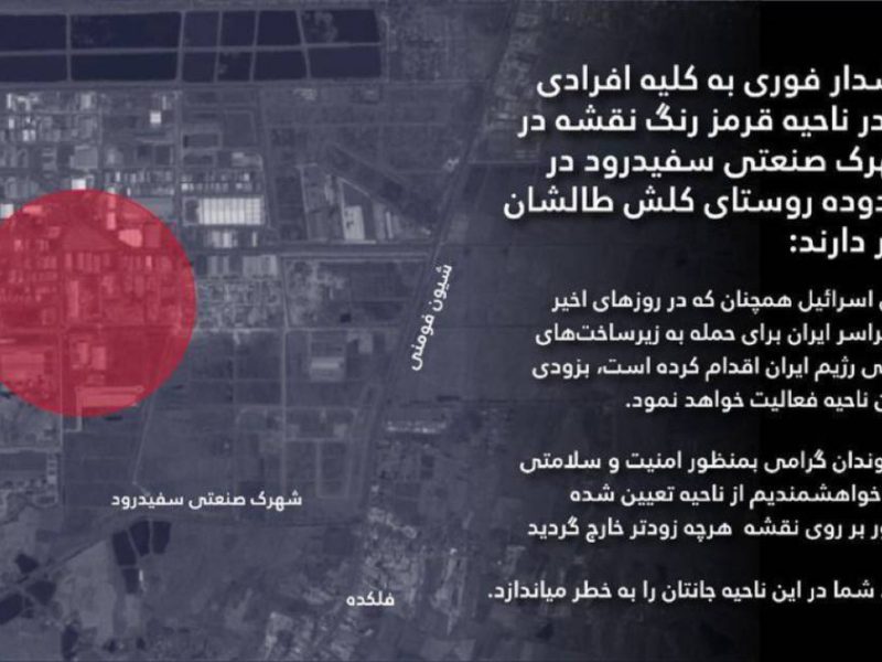 ارتش اسرائیل: سریعا شهرک صنعتی سفیدرود را ترک کنید/آغازحمله رژیم صهیونیستی به سپیدرود+فیلم