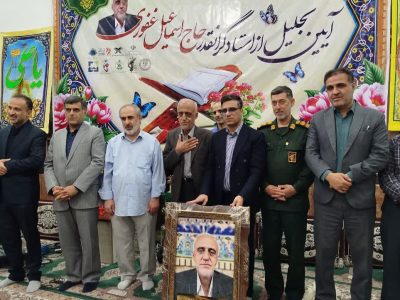 برگزاری محفل انس با قرآن و تقدیر از ۴۰ سال فعالیت استاد غفوری +عکس