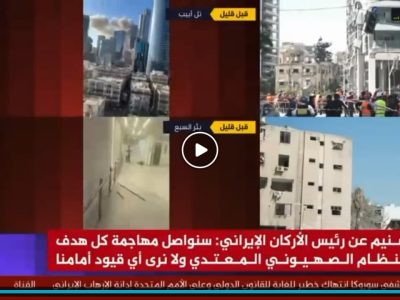 جنگ ایران و اسرائیل؛ روز دهم/ آژانس: پس از حمله آمریکا، هیچ افزایشی در میزان تشعشعات سایت‌های هسته‌ای ایران دیده نشده / موج بیستم حملات موشکی ایران به اسرائیل، ساعاتی پس از حمله آمریکا به تاسیسات اتمی فردو، نطنز و اصفهان / قوه قضاییه: مجید مسیبی، جاسوس اسرائیل اعدام شد / تیتر نیویورک‌تایمز: آمریکا وارد جنگ با ایران شد / ادعای نتانیاهو: این حمله تاریخ را تغییر خواهد داد