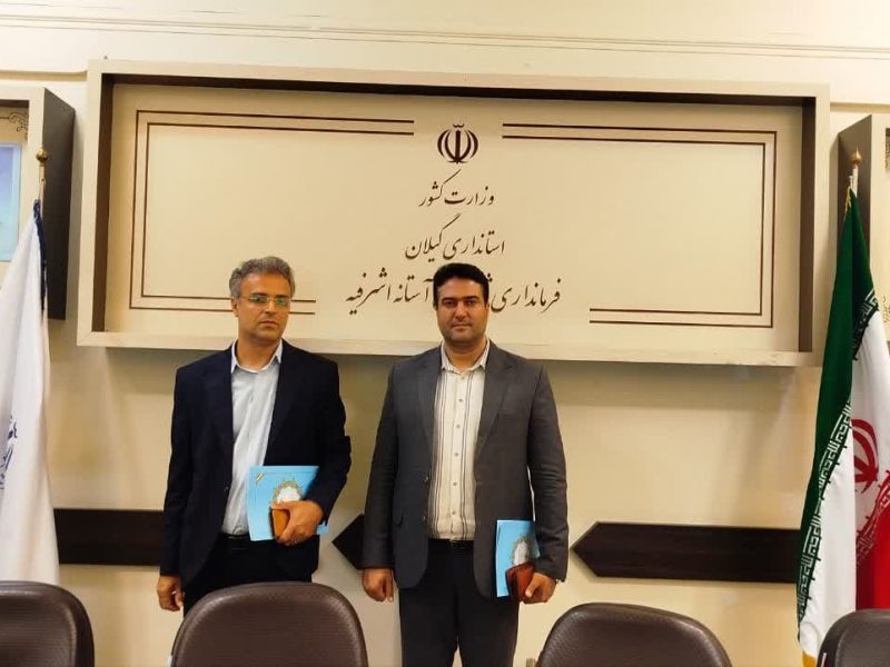 تودیع و معارفه معاونین فرمانداری آستانه اشرفیه برگزارشد