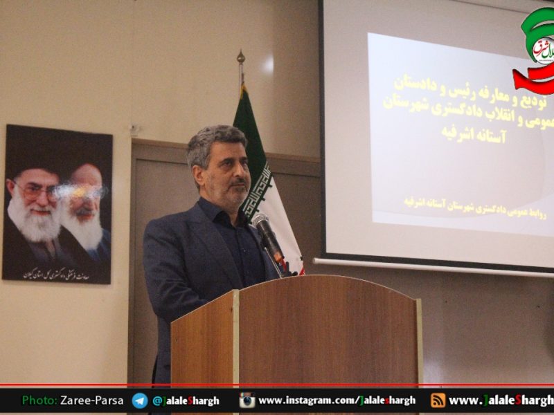 قضاوت مسئولیتی خطیر برای احقاق حق و مبارزه با باطل است+ عکس