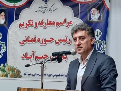 خدمت‌رسانی در رحیم‌آباد نیازمند تلاش جمعی و هم‌افزایی است