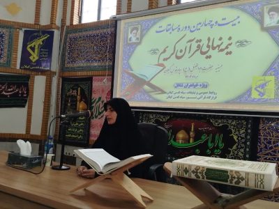 قرآن، راه نجات و پرچمدار تربیت نسل نوین اسلامی است