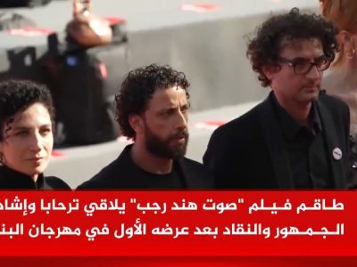 تشویق ۲۴ دقیقه‌ای جشنواره ونیز برای فیلم روایتگر کودک ۶ ساله شهید غزه