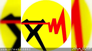 آگهی مناقصه  عمومی یک مرحله ای به شماره ۱۴۰۴۱۱۰۱۳شرکت برق منطقه ای گیلان