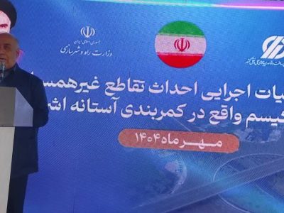 آغاز احداث تقاطع غیرهمسطح میدان کیسم در آستانه اشرفیه