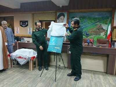 پوستر چهارمین جشنواره رسانه ملی زنان حریم رسالت گیلان رونمایی شد