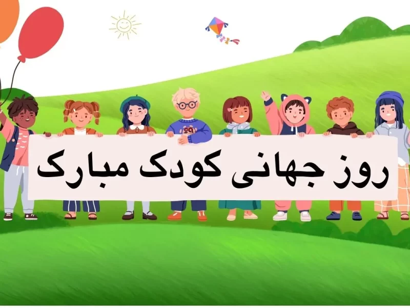 ۳۵۰ عنوان برنامه با شعار «کودکان، حال خوش زندگی» در گیلان اجرا می شود