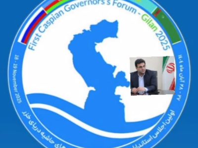 «اجلاس استانداران حوزه دریای کاسپین؛ افق تازه‌ای برای تعاملات فرهنگی شمال ایران»