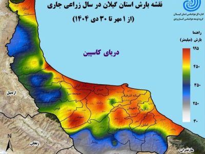 کاهش بارندگی در سال زراعی جاری در گیلان