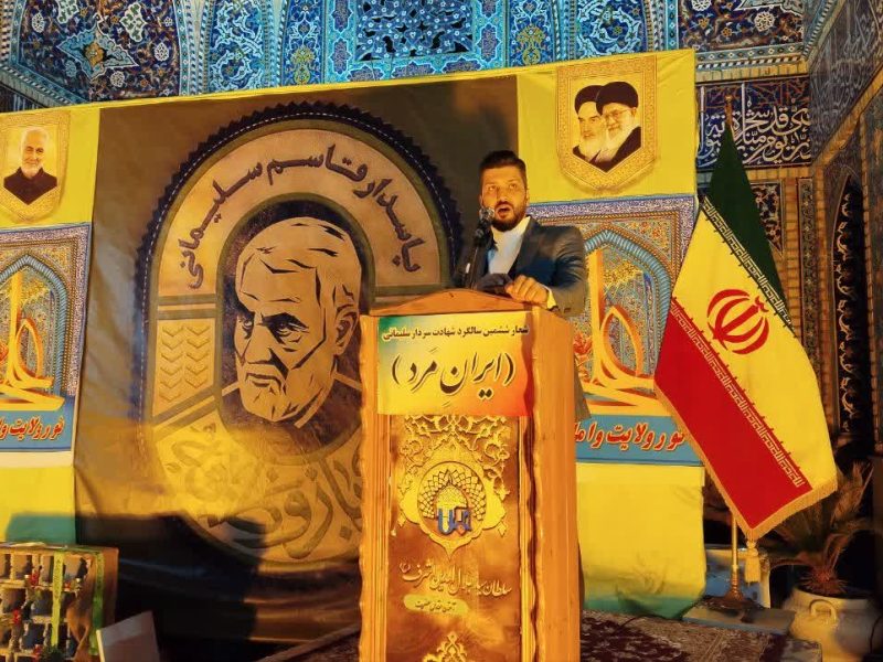 گرامیداشت سالگرد شهادت سردار سلیمانی در آستانه اشرفیه برگزارشد