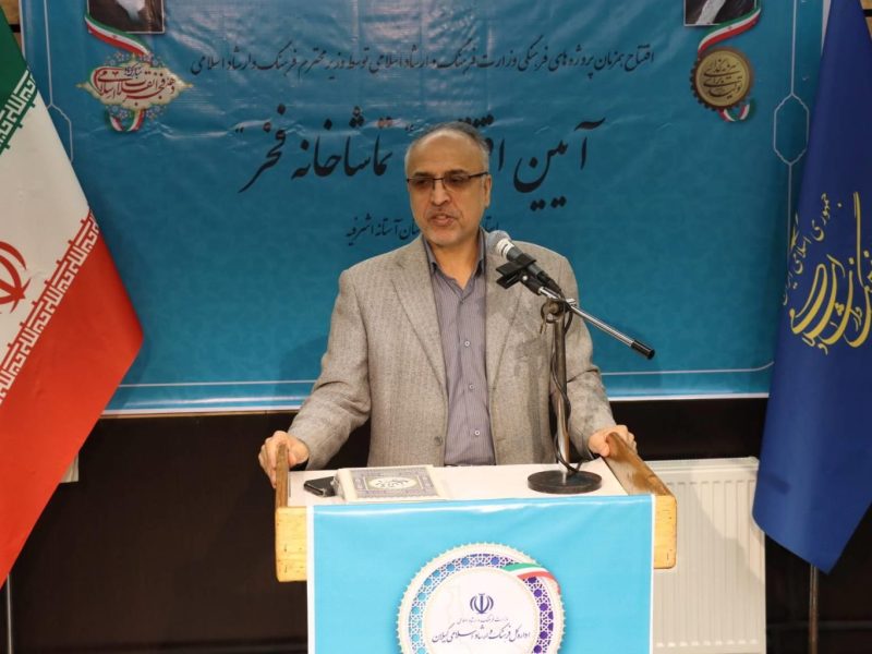 تماشاخانه «فخر» آستانه اشرفیه افتتاح شد