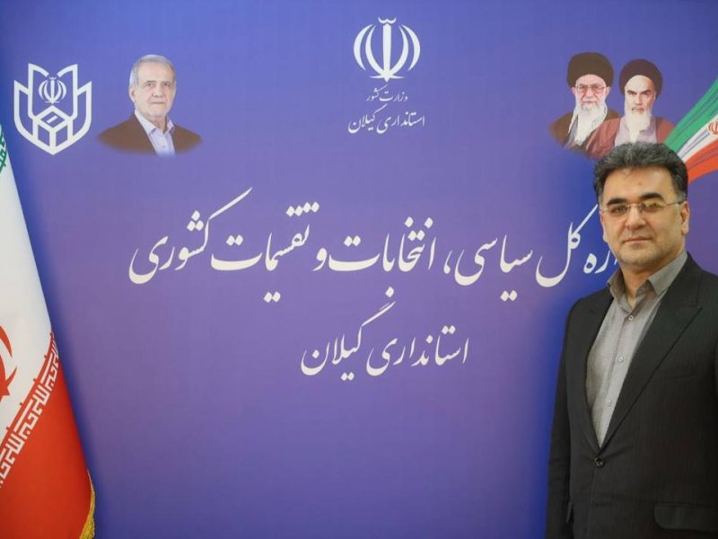 ۱۳۱۰۶ داوطلب انتخابات شوراهای روستاها در گیلان تا ساعت ۲۰ امروز ثبت نام کردند/ مهلت ثبت نام تا فردا تمدیدشد /  تعداد ۲۰ نفر از ۵۱ نفر داوطلبین انتخابات  میان دوره ای مجلس شورای اسلامی شهرستان بندر انزلی ثبت نام نهایی انجام دادند