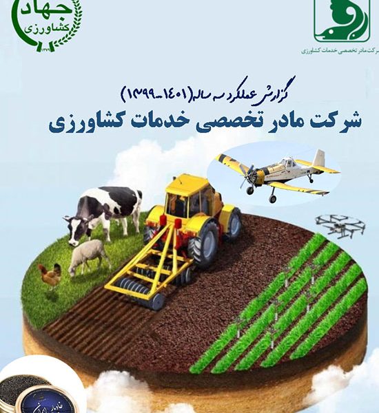 آگهی مزایده « اجاره سالن مناسب سرد خانه و اجاره سالن مناسب پذیرائی واقع در بندرکیاشهر استان گیلان به شماره ۱۴۰۴-۷ و ۸-۱۴۰۴»