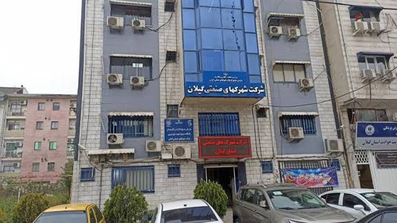 آگهی دعوت نوبت دوم مجمع عمومی عادی کلینیک کسب و کار گیلان