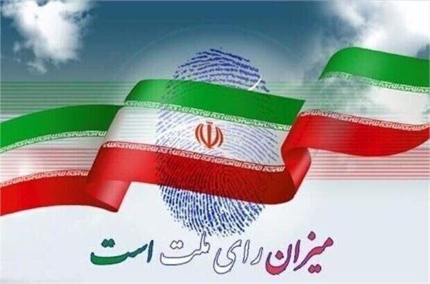 اعلام اسامی نهایی نامزدهای واجد شرایط انتخابات شورای اسلامی شهر آستانه اشرفیه