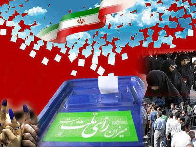 اعلام اسامی نهایی نامزدهای واجد شرایط انتخابات شورای اسلامی شهر بندر کیاشهر