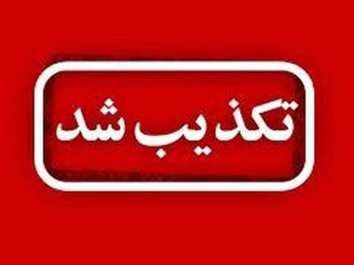 تکذیب انتساب افراد دستگیر شده در آمریکا به حاج قاسم سلیمانی