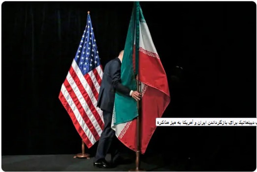 جزئیات تکاپوی دیپلماتیک برای بازگرداندن ایران و آمریکا به میز مذاکره